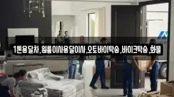 경남 함양군 휴천면 이사,포장이사,반포장이사,원룸이사,사무실이사,용달이사,전국이사,보관이사
