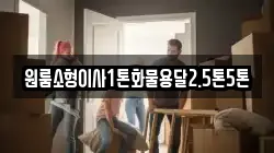 경남 합천군 쌍백면 이사,포장이사,반포장이사,원룸이사,사무실이사,용달이사,전국이사,보관이사