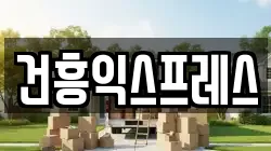 경북 경산시 갑제동 이사,포장이사,반포장이사,원룸이사,사무실이사,용달이사,전국이사,보관이사