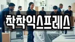 경북 경산시 계양동 이사,포장이사,반포장이사,원룸이사,사무실이사,용달이사,전국이사,보관이사