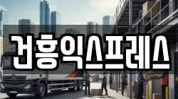 경북 경산시 사정동 이사,포장이사,반포장이사,원룸이사,사무실이사,용달이사,전국이사,보관이사