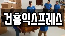 경북 경산시 삼풍동 이사,포장이사,반포장이사,원룸이사,사무실이사,용달이사,전국이사,보관이사