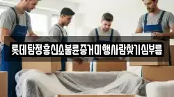 롯데탐정흥신소불륜증거미행사람찾기심부름