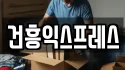 경북 경산시 평산동 이사,포장이사,반포장이사,원룸이사,사무실이사,용달이사,전국이사,보관이사