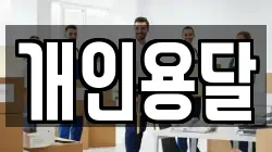 경북 경산시 하양읍 이사,포장이사,반포장이사,원룸이사,사무실이사,용달이사,전국이사,보관이사