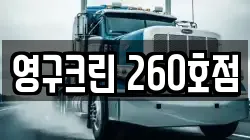 경북 경주시 강동면 이사,포장이사,반포장이사,원룸이사,사무실이사,용달이사,전국이사,보관이사