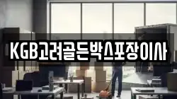 경북 경주시 노동동 이사,포장이사,반포장이사,원룸이사,사무실이사,용달이사,전국이사,보관이사