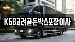 경북 경주시 노서동 이사,포장이사,반포장이사,원룸이사,사무실이사,용달이사,전국이사,보관이사