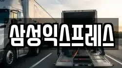 경북 경주시 동천동 이사,포장이사,반포장이사,원룸이사,사무실이사,용달이사,전국이사,보관이사
