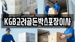 경북 경주시 서면 이사,포장이사,반포장이사,원룸이사,사무실이사,용달이사,전국이사,보관이사