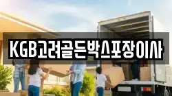 경북 경주시 성동동 이사,포장이사,반포장이사,원룸이사,사무실이사,용달이사,전국이사,보관이사
