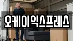 경북 경주시 안강읍 이사,포장이사,반포장이사,원룸이사,사무실이사,용달이사,전국이사,보관이사
