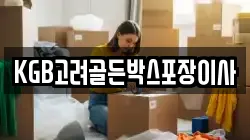 경북 경주시 진현동 이사,포장이사,반포장이사,원룸이사,사무실이사,용달이사,전국이사,보관이사