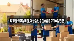 탐정들의영업비밀,경찰출신흥신소불륜증거수집전문