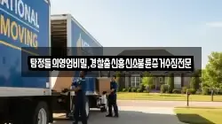 탐정들의영업비밀,경찰출신흥신소불륜증거수집전문