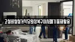 경북 고령군 개진면 이사,포장이사,반포장이사,원룸이사,사무실이사,용달이사,전국이사,보관이사