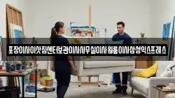 포장이사이삿짐센터보관이사사무실이사원룸이사삼성익스프레스