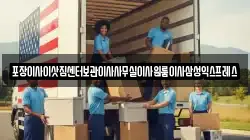 포장이사이삿짐센터보관이사사무실이사원룸이사삼성익스프레스