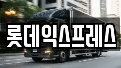 경북 구미시 산동읍 이사,포장이사,반포장이사,원룸이사,사무실이사,용달이사,전국이사,보관이사