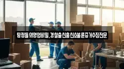 탐정들의영업비밀,경찰출신흥신소불륜증거수집전문