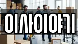 경북 김천시 율곡동 이사,포장이사,반포장이사,원룸이사,사무실이사,용달이사,전국이사,보관이사