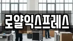 경북 문경시 문경읍 이사,포장이사,반포장이사,원룸이사,사무실이사,용달이사,전국이사,보관이사