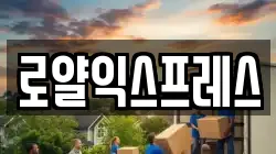 경북 문경시 윤직동 이사,포장이사,반포장이사,원룸이사,사무실이사,용달이사,전국이사,보관이사