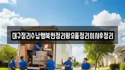 경북 상주시 남성동 이사,포장이사,반포장이사,원룸이사,사무실이사,용달이사,전국이사,보관이사