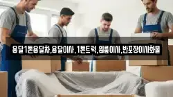 경북 상주시 만산동 이사,포장이사,반포장이사,원룸이사,사무실이사,용달이사,전국이사,보관이사