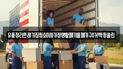 경북 상주시 모동면 이사,포장이사,반포장이사,원룸이사,사무실이사,용달이사,전국이사,보관이사