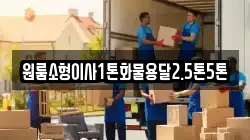 경북 상주시 사벌국면 이사,포장이사,반포장이사,원룸이사,사무실이사,용달이사,전국이사,보관이사