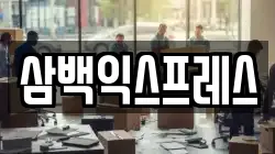 경북 상주시 성동동 이사,포장이사,반포장이사,원룸이사,사무실이사,용달이사,전국이사,보관이사