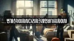 경북 상주시 은척면 이사,포장이사,반포장이사,원룸이사,사무실이사,용달이사,전국이사,보관이사