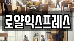 경북 성주군 선남면 이사,포장이사,반포장이사,원룸이사,사무실이사,용달이사,전국이사,보관이사