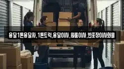 경북 안동시 목성동 이사,포장이사,반포장이사,원룸이사,사무실이사,용달이사,전국이사,보관이사