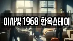 경북 안동시 법흥동 이사,포장이사,반포장이사,원룸이사,사무실이사,용달이사,전국이사,보관이사