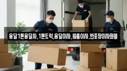 경북 안동시 안기동 이사,포장이사,반포장이사,원룸이사,사무실이사,용달이사,전국이사,보관이사
