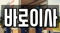 경북 안동시 정상동 이사,포장이사,반포장이사,원룸이사,사무실이사,용달이사,전국이사,보관이사