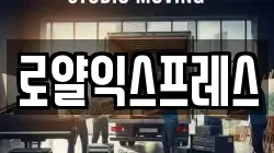 경북 안동시 정하동 이사,포장이사,반포장이사,원룸이사,사무실이사,용달이사,전국이사,보관이사