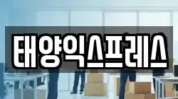 경북 안동시 이사,포장이사,반포장이사,원룸이사,사무실이사,용달이사,전국이사,보관이사