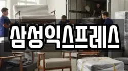 경북 영양군 이사,포장이사,반포장이사,원룸이사,사무실이사,용달이사,전국이사,보관이사