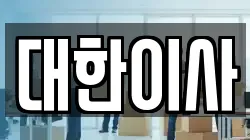경북 영주시 장수면 이사,포장이사,반포장이사,원룸이사,사무실이사,용달이사,전국이사,보관이사