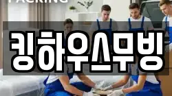 경북 영천시 교촌동 이사,포장이사,반포장이사,원룸이사,사무실이사,용달이사,전국이사,보관이사