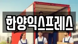 경북 영천시 금노동 이사,포장이사,반포장이사,원룸이사,사무실이사,용달이사,전국이사,보관이사