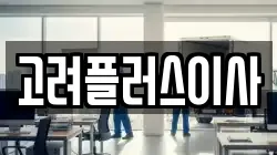 경북 영천시 금호읍 이사,포장이사,반포장이사,원룸이사,사무실이사,용달이사,전국이사,보관이사