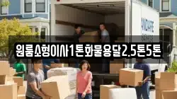 경북 영천시 쌍계동 이사,포장이사,반포장이사,원룸이사,사무실이사,용달이사,전국이사,보관이사
