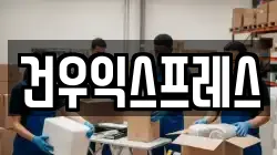 경북 영천시 완산동 이사,포장이사,반포장이사,원룸이사,사무실이사,용달이사,전국이사,보관이사