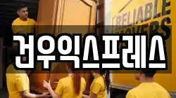 경북 영천시 작산동 이사,포장이사,반포장이사,원룸이사,사무실이사,용달이사,전국이사,보관이사