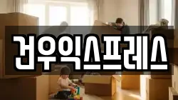 경북 영천시 화룡동 이사,포장이사,반포장이사,원룸이사,사무실이사,용달이사,전국이사,보관이사