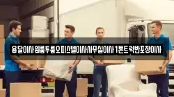 경북 예천군 풍양면 이사,포장이사,반포장이사,원룸이사,사무실이사,용달이사,전국이사,보관이사